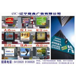 遼寧鼎鑫廣告 投資興辦實業，賦能品牌發展
